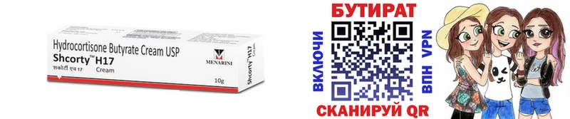 мориарти наркотические препараты наркошоп Ува БУТИРАТ бутандиол