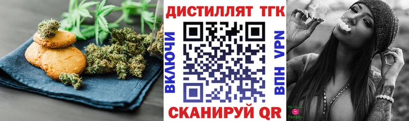 купить наркотик  kraken онион  Печенье с ТГК конопля  Ува 