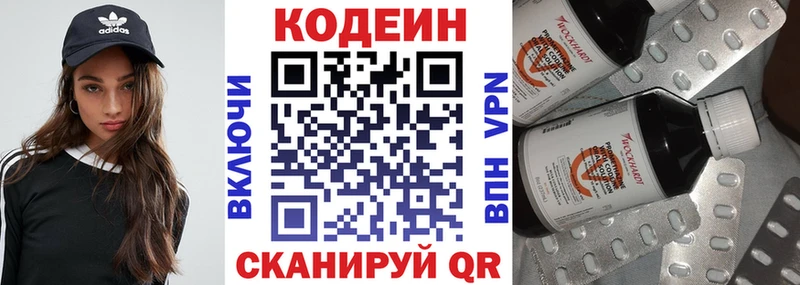 купить наркотики цена  Ува  ссылка на мегу рабочий сайт  Кодеин напиток Lean (лин) 