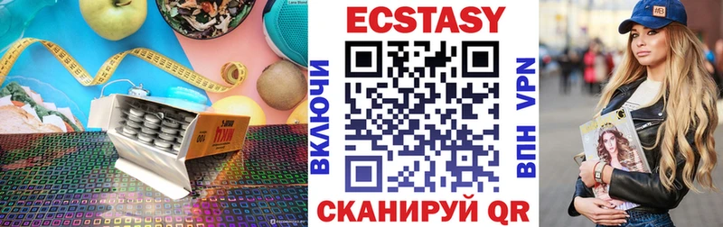 ЭКСТАЗИ XTC Ува