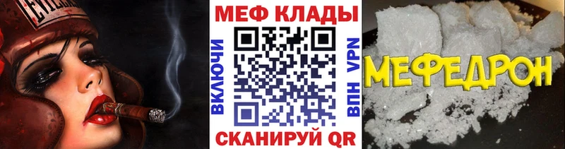 МЕФ мяу мяу  Ува 
