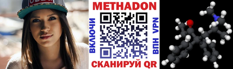 Метадон белоснежный  Ува 
